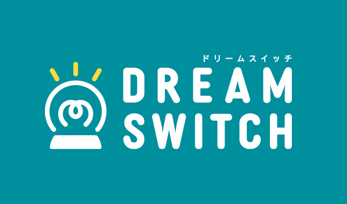ドリームスイッチ