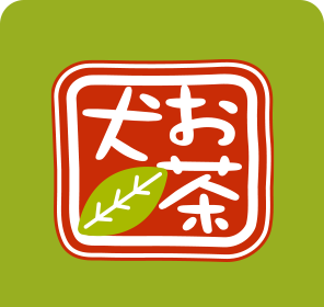 お茶犬のラインナップページへ